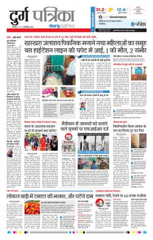 Durg Patrika
