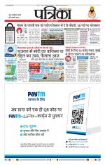 Patrika Bhilai