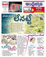 BHADRADRI KOTHAGUDEM