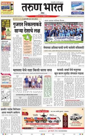 tarunbharat goa daily