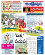 West Godavari District