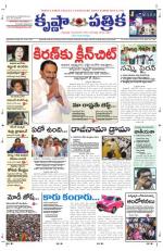 13-08-2013 ePaper KP