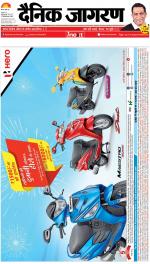 Varanasi Hindi ePaper, Varanasi Hindi Newspaper - InextLive