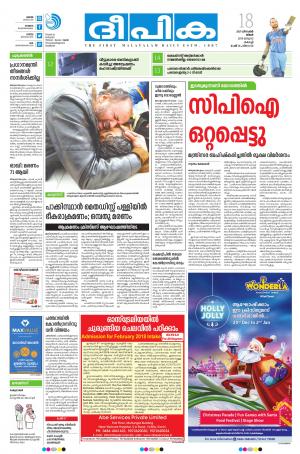 deepika 18 december 2017