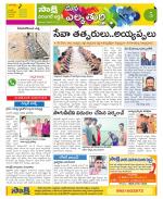 Hanamakonda Constituencies