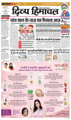 Divya Himachal Shimla