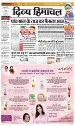 Divya Himachal Chandigarh+Mera Shimla +Aastha