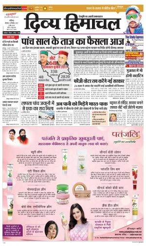 Divya Himachal Chandigarh