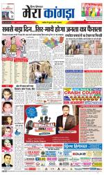 Divya Himachal Dharamsala+ Mera Kangra +Aastha