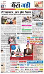 Divya Himachal Dharamsala+Mera Mandi +Aastha