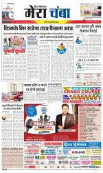 Divya Himachal Dharamsala+Mera Chamba+Aastha