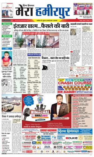 Mera Hamirpur