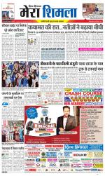 Divya Himachal Shimla+Mera Shimla +Aastha