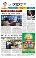 Dainik-Statesman
