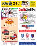 West Godavari District