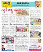 West Godavari Constituencies