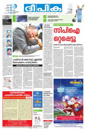 deepika 18 december 2017