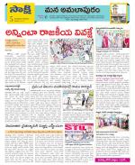 East Godavari Divisions