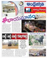 East Godavari District