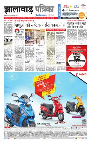 Jhalawar Rajasthan Patrika 