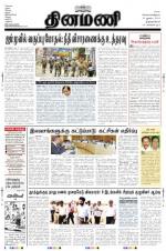 Dinamani -Tirunelveli