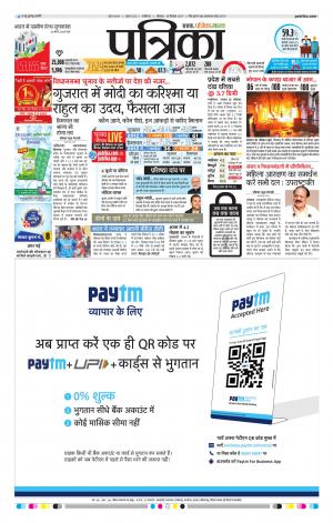 Gwalior Patrika