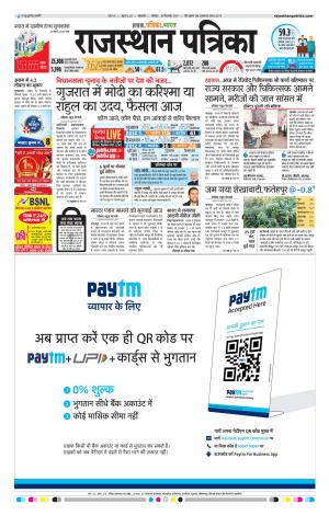 Bikaner Daak Rajasthanpatrika