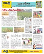 YSR Kadapa Constituencies