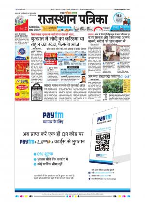 Rajsamand Edition