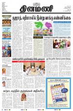 Dinamani - Dharmapuri