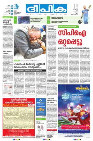 deepika 18 december 2017