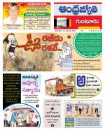 Guntur District