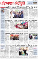 Punjabi Tribune (Patiala-Sangrur)