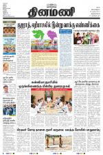 Dinamani -Tirunelveli