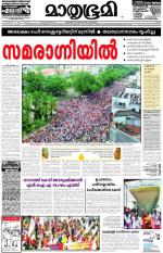 Kannur (includes Kasargod)