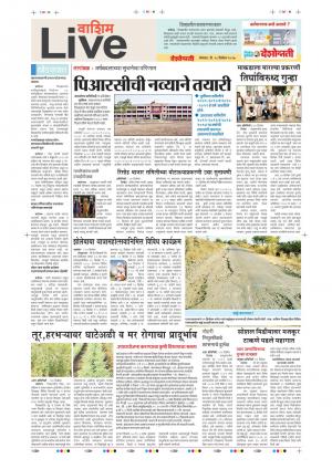 18th Dec Washim Live 