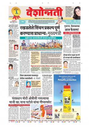 18th Dec Nagpur Main 