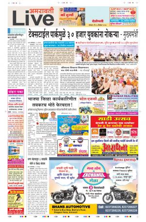 18th Dec Amravati Live 