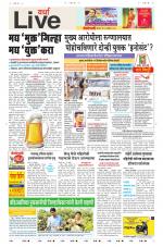 Wardha Live