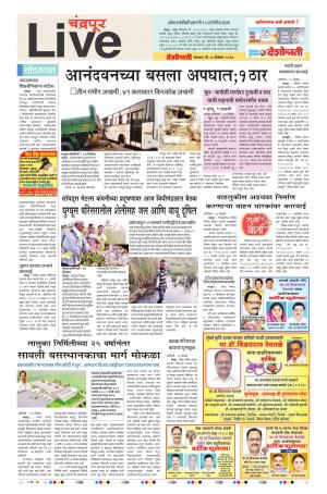 18th Dec Chandrapur Live 
