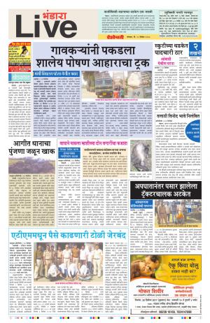 18th Dec Bhandara Live