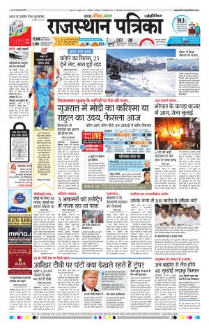 Rajasthan Patrika Chennai