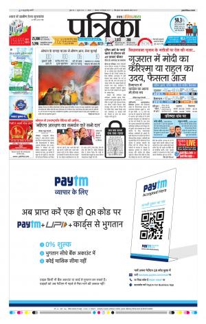 Sagar Patrika