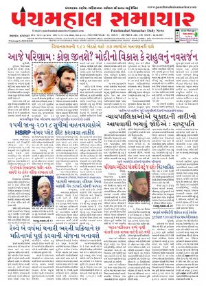 PMS-18-12-2017