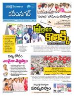 Karimnagar