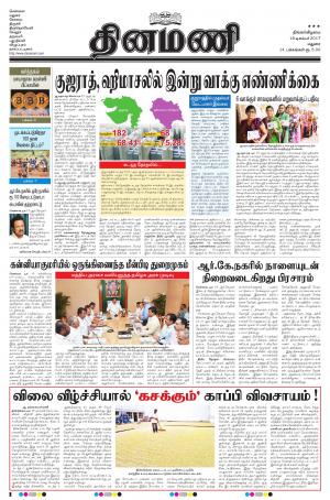 Dinamani-Madurai