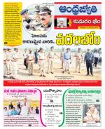 Kumuram Bheem District