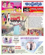 Rajanna Sircilla District