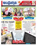 Jayashankar Bhupalpally