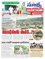 Guntur